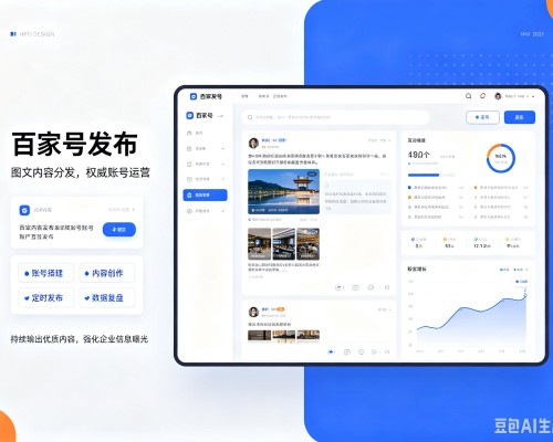 浈江百家号信息发布代运营